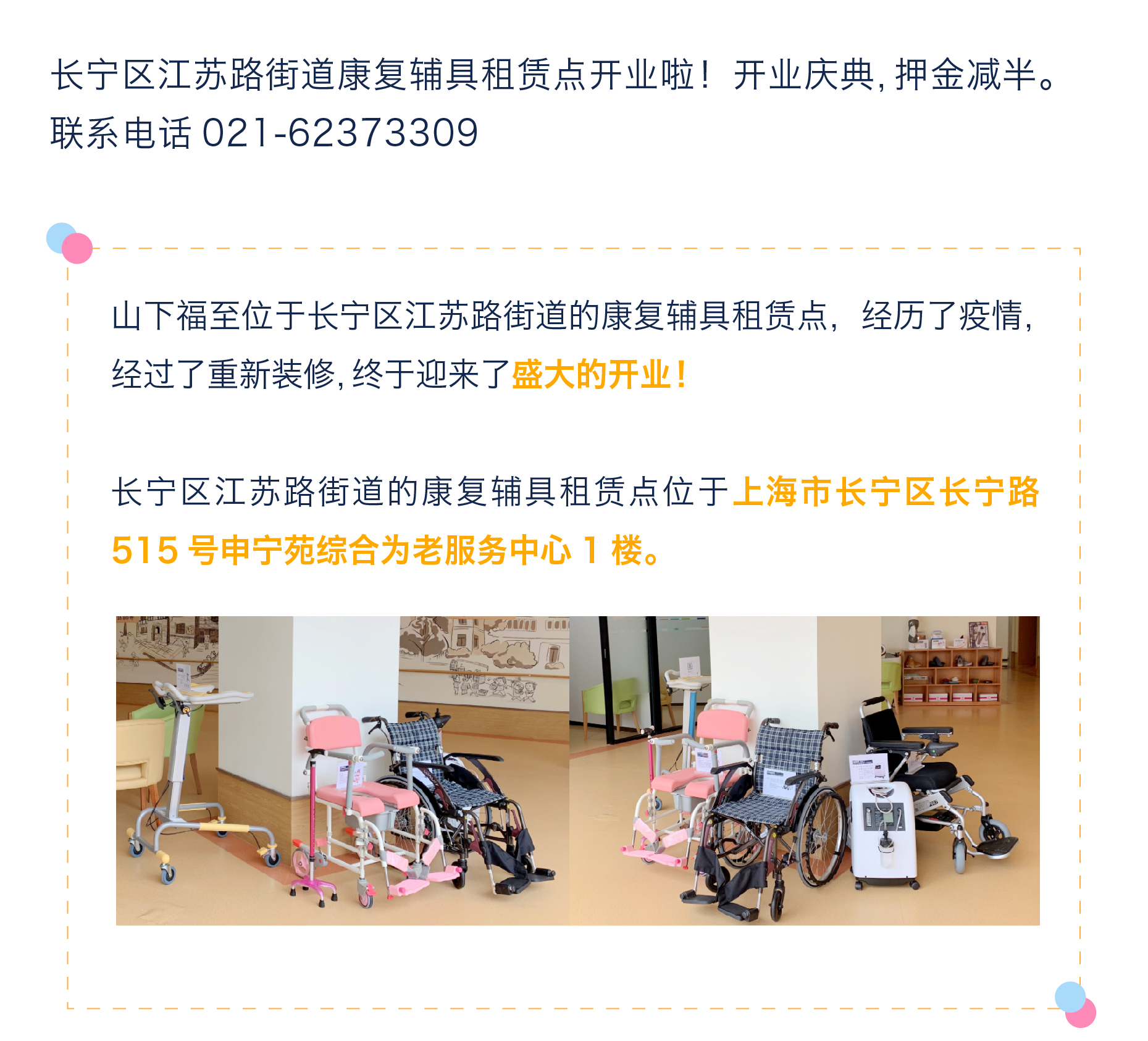 新闻资讯第三篇文章_画板 1.jpg